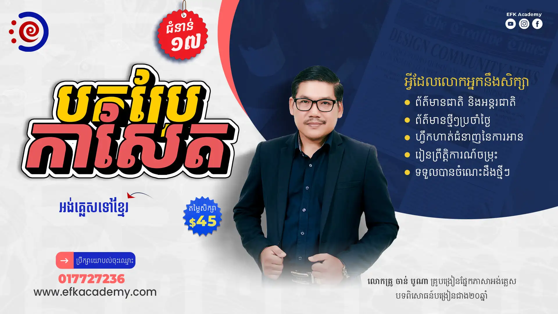 Academy Facilities Banner