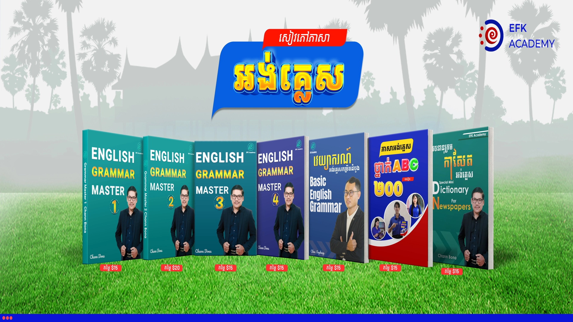 Phcum Ben Festival Banner