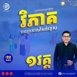 Promotion Course Image