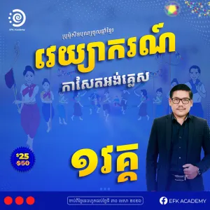 Promotion Course Image