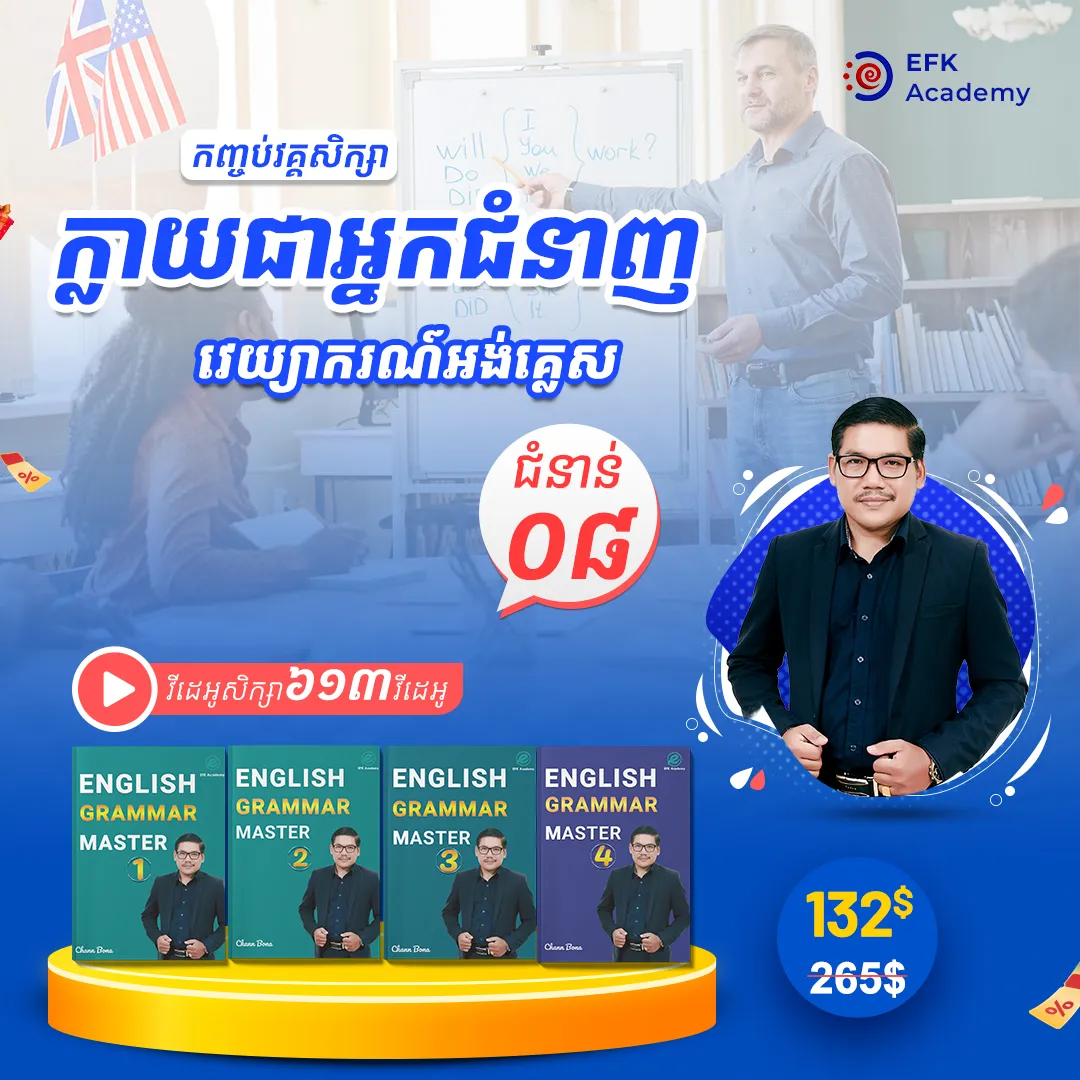 Grammar Master Course + Books