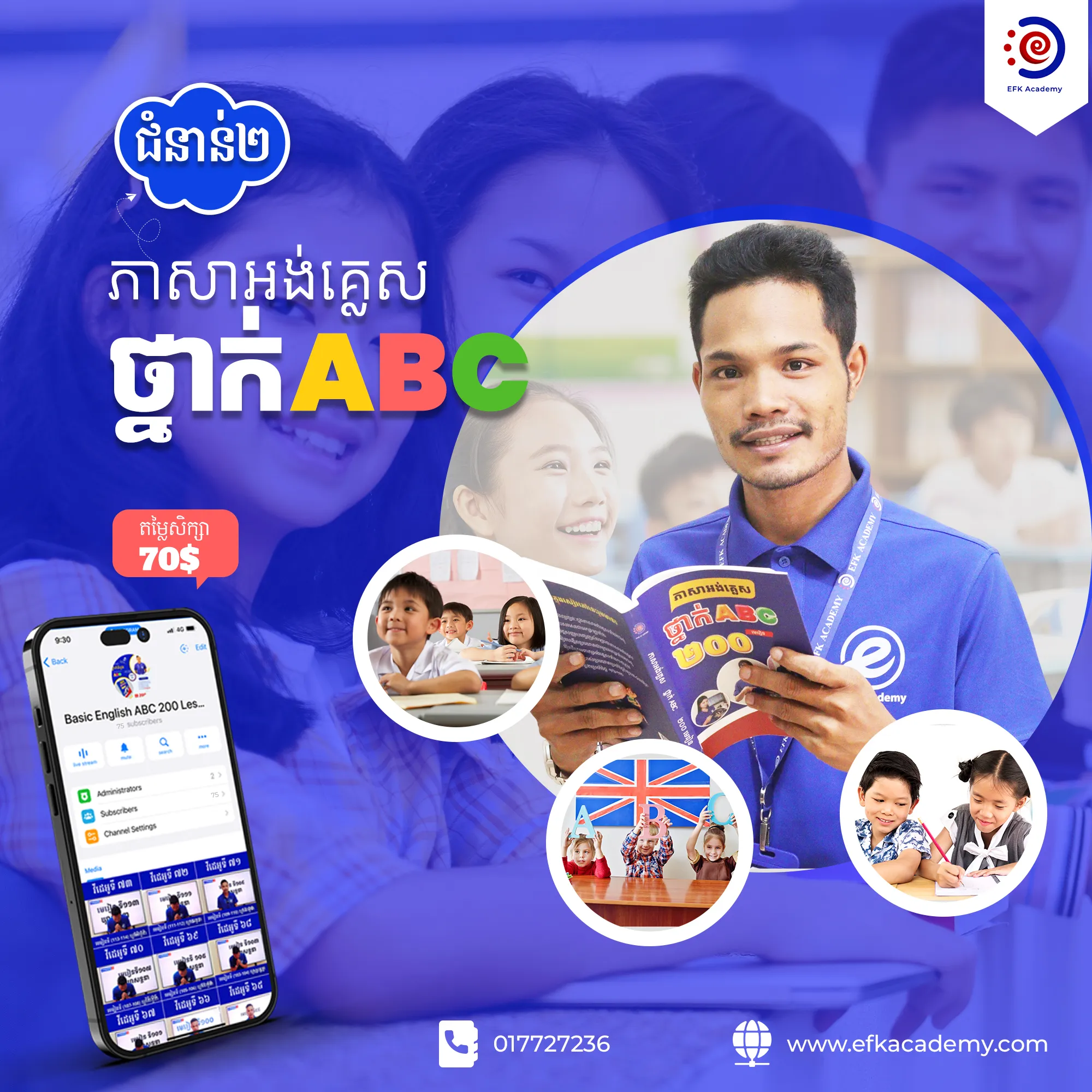 English ABC  Course + Book