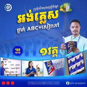 Basic English ABC