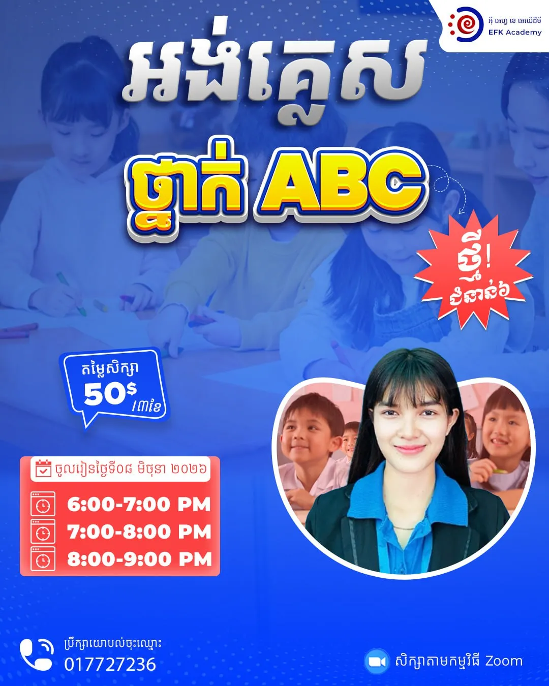 Basic English ABC