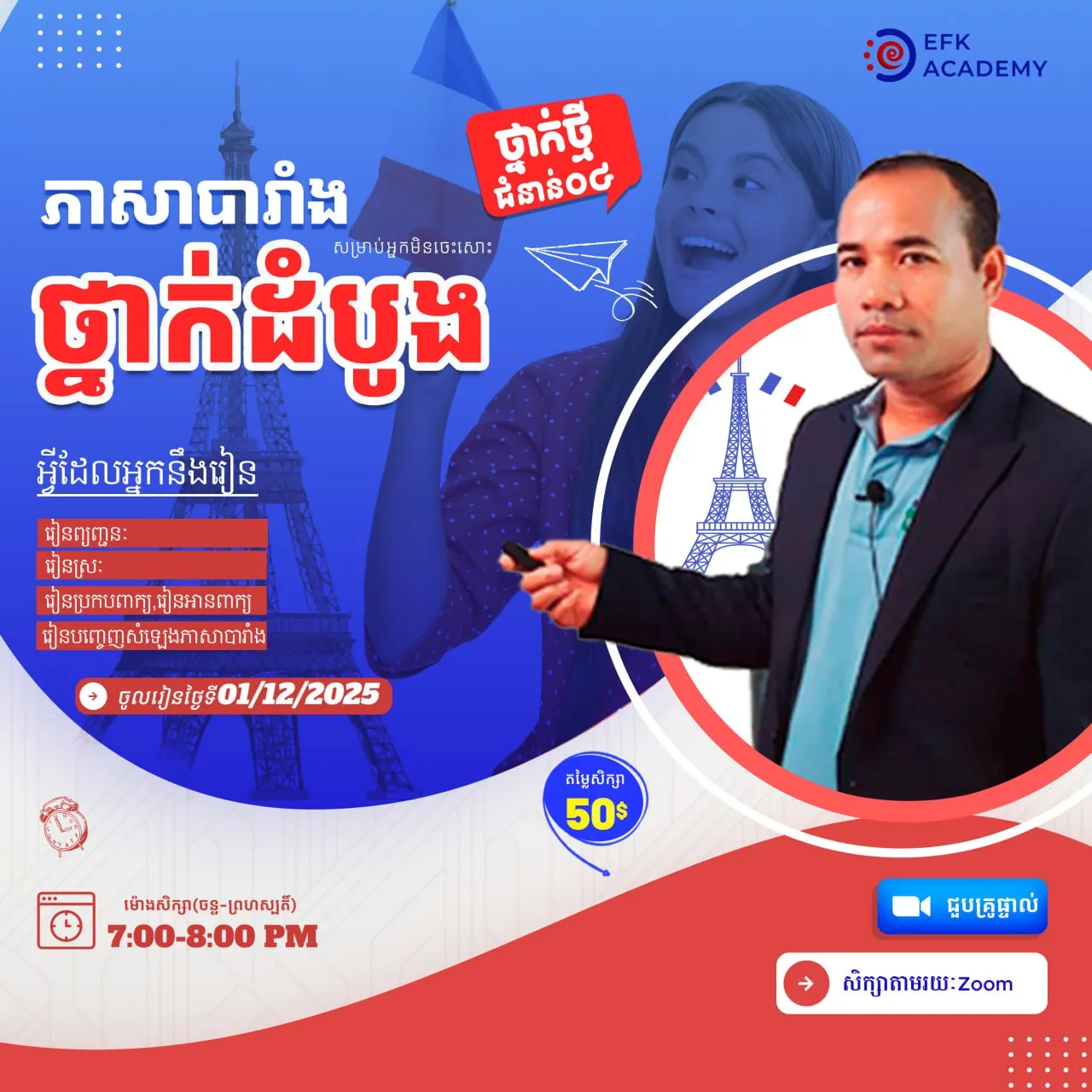 Upcoming Course Image