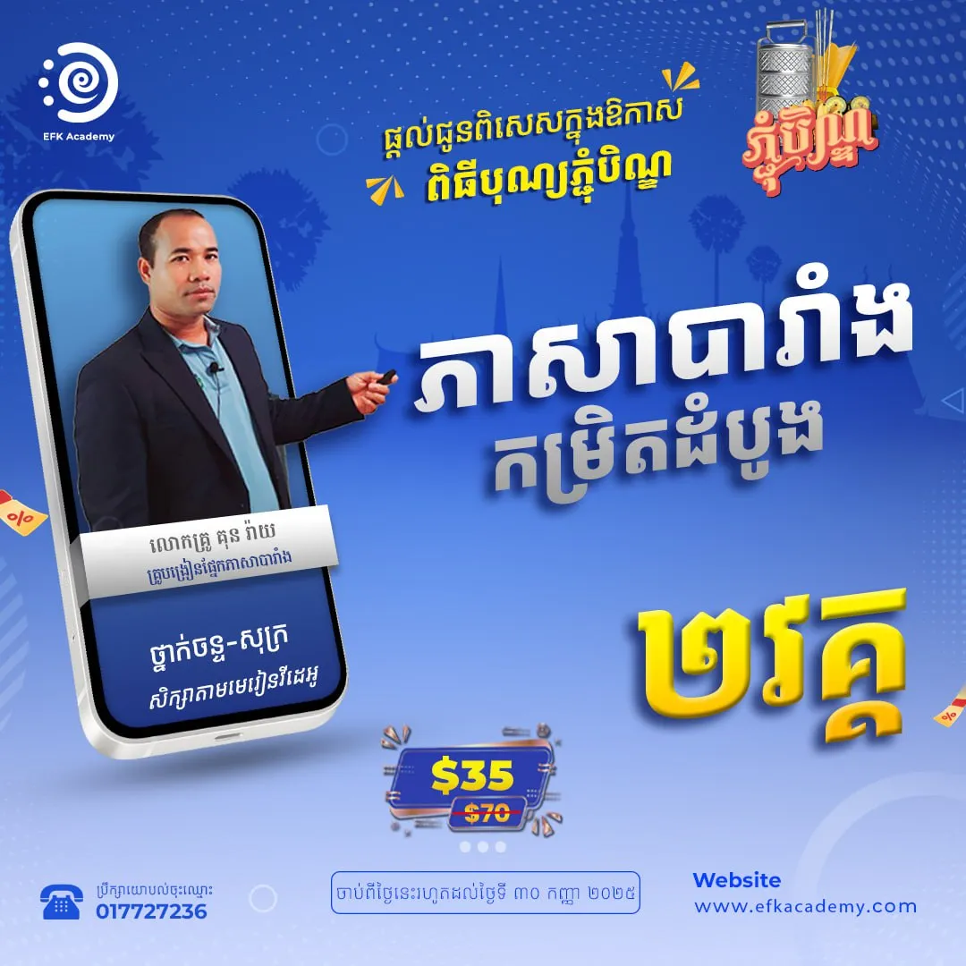 Promotion Course Image