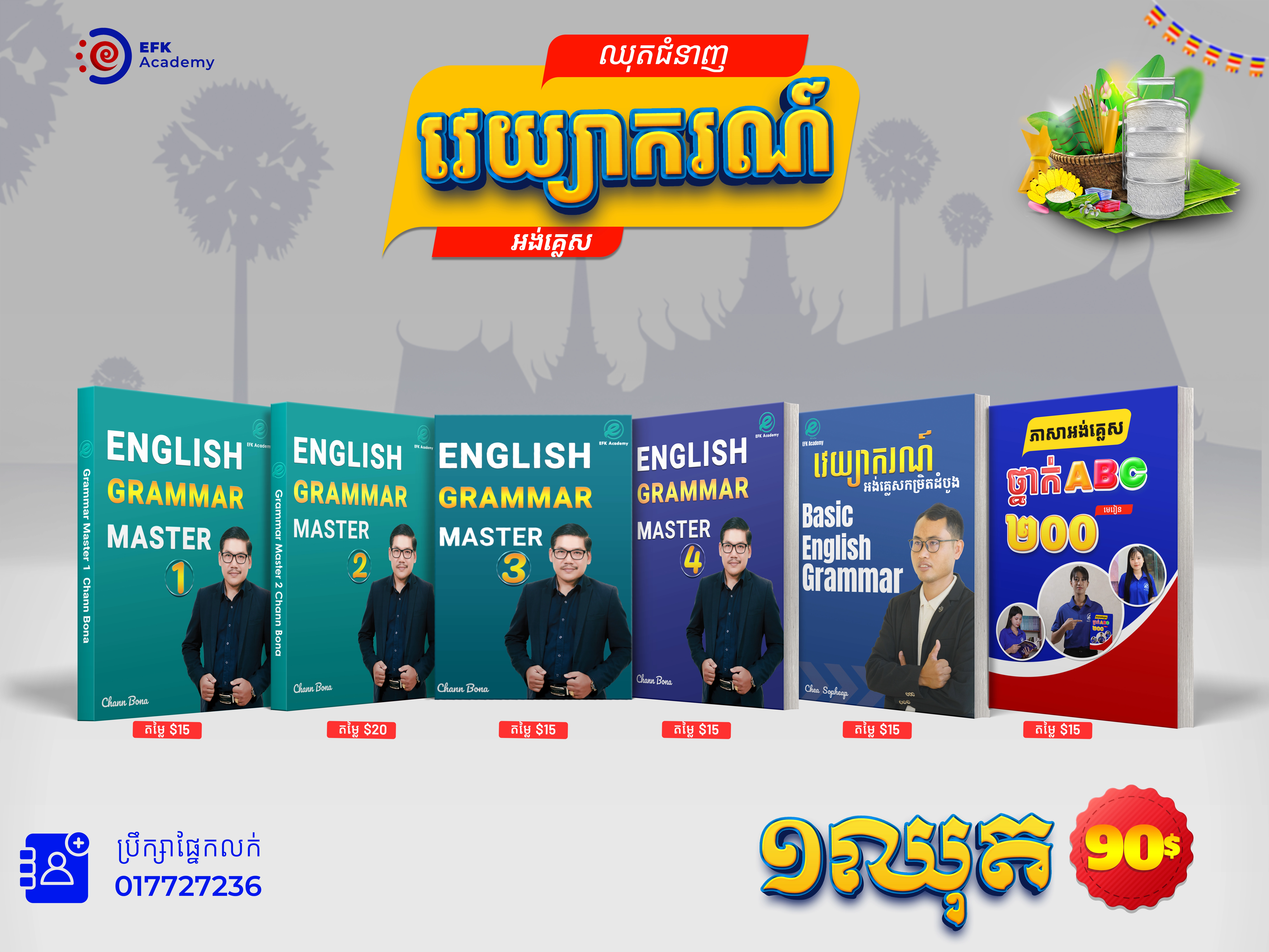 English Books Set