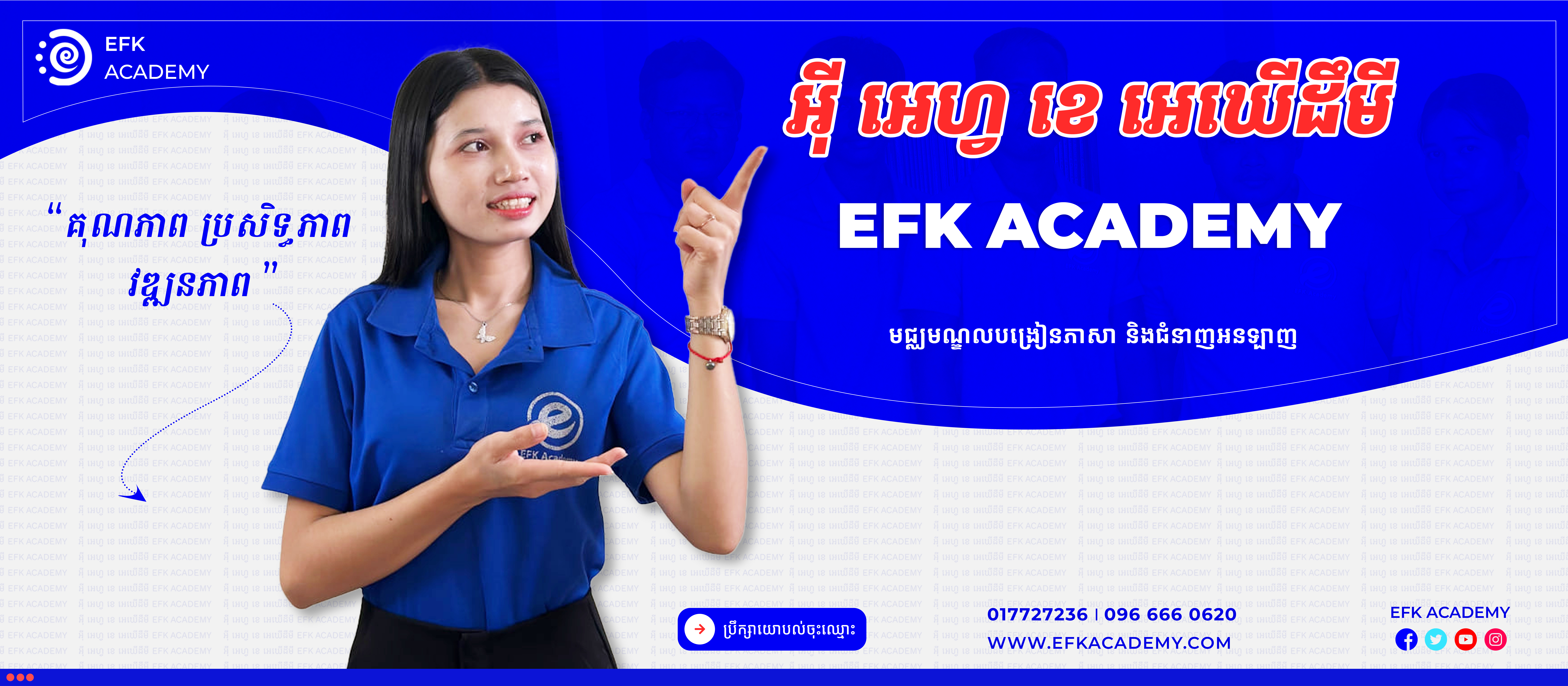 EFK Academy Banner
