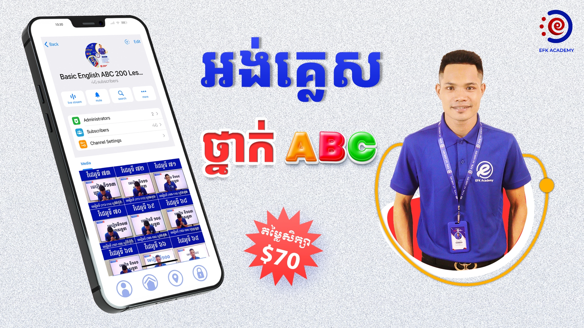 Static Banner Image for Mobile