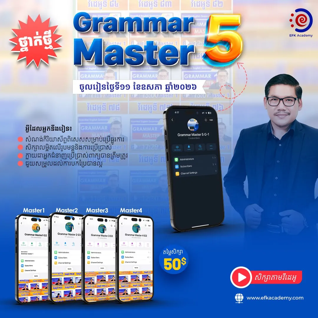 Grammar Master 5
