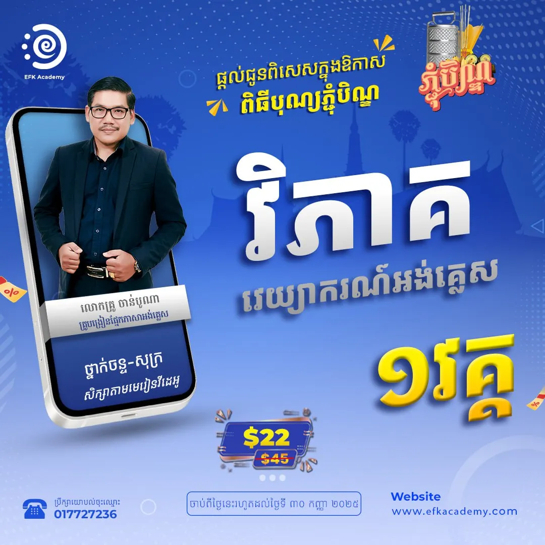 Promotion Course Image