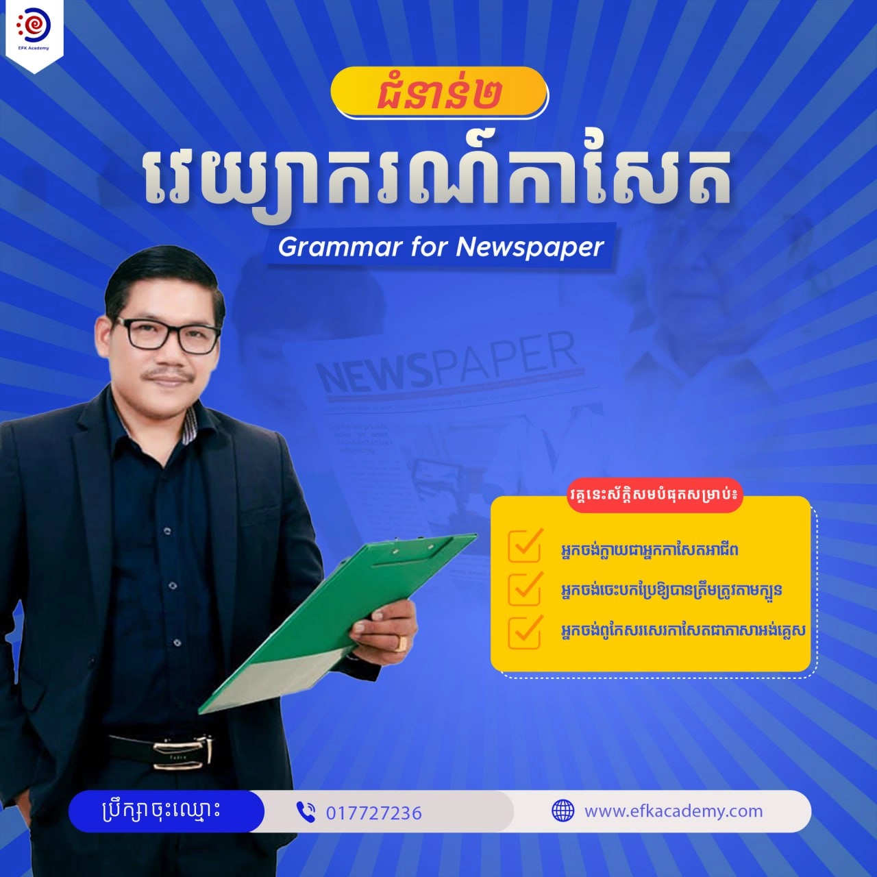 Course Image