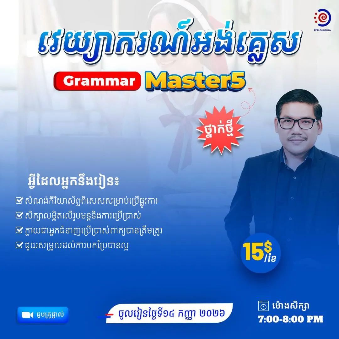 Grammar Master 5