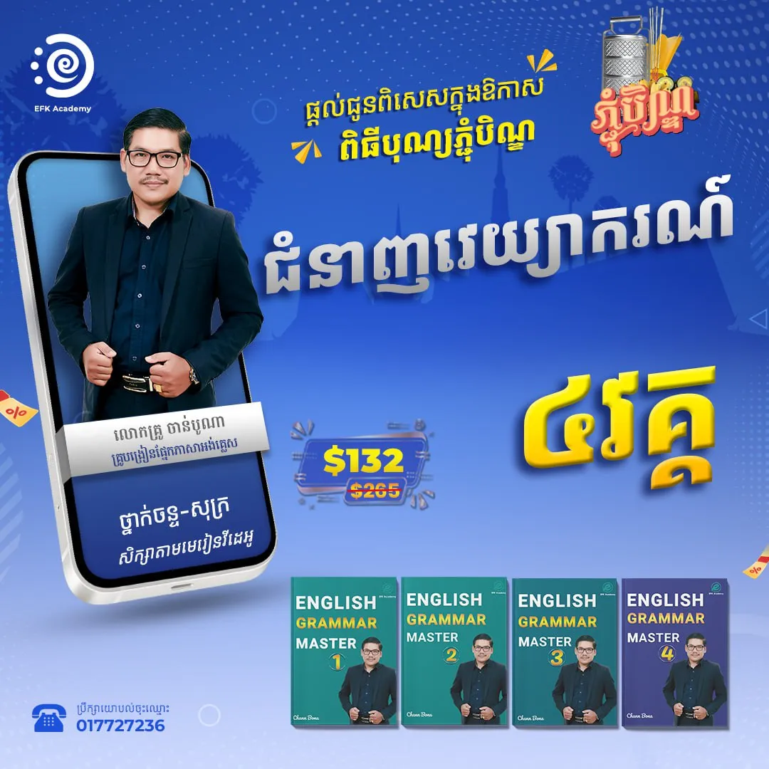 Promotion Course Image