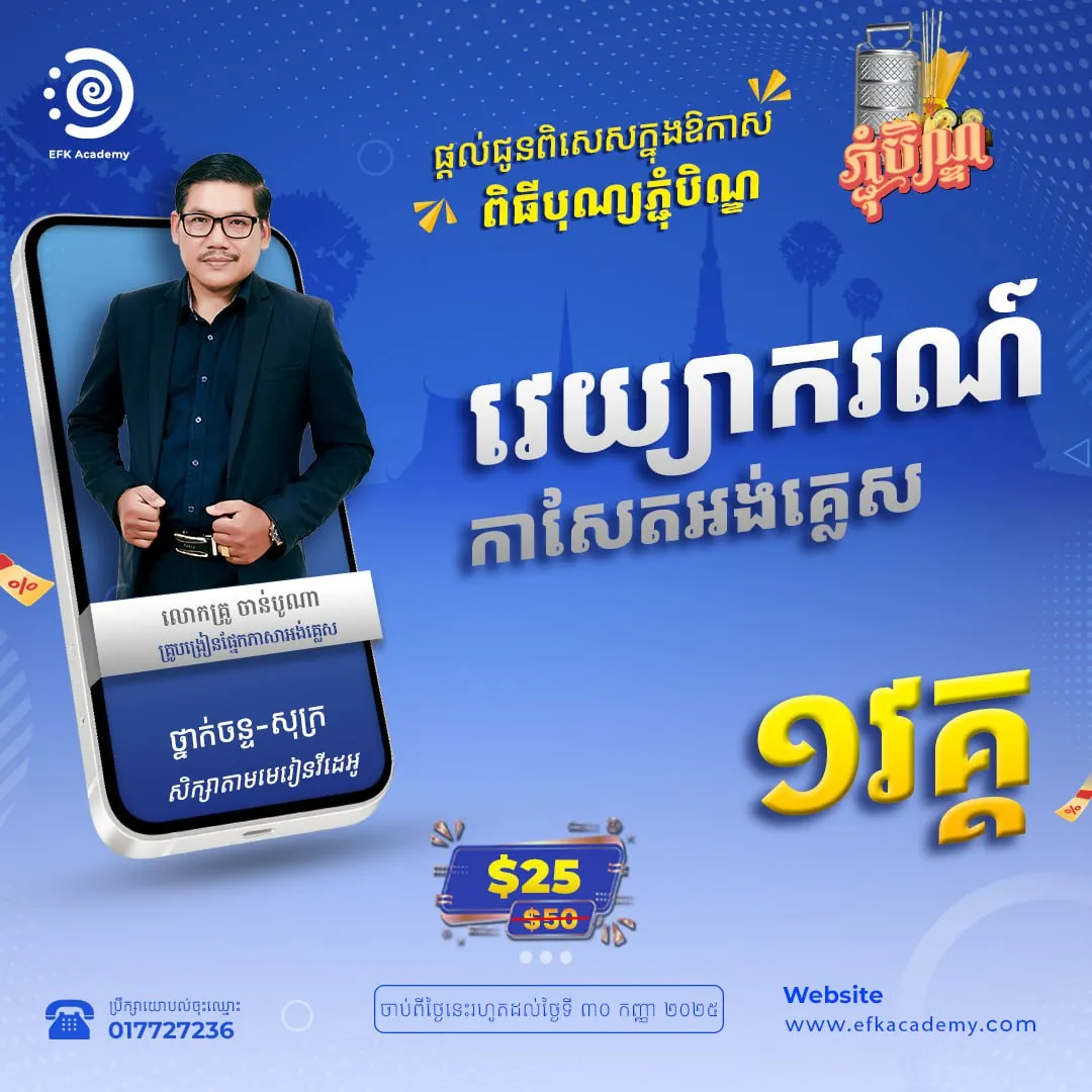 Promotion Course Image