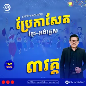 Promotion Course Image